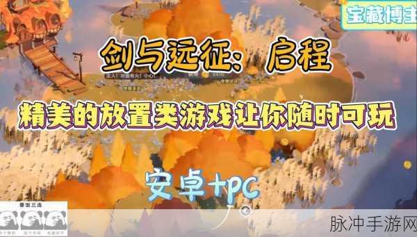 剑与远征启程，深度解析雷内亚，高效攻略助你避免时间浪费