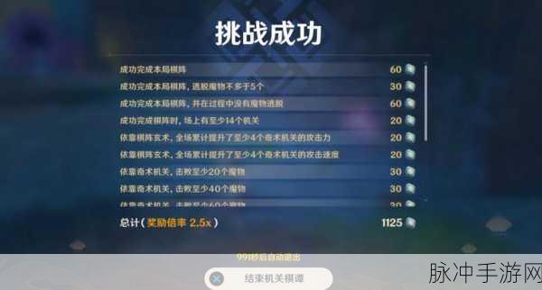 原神机关棋谭，掌握这些技巧完美挂机通关