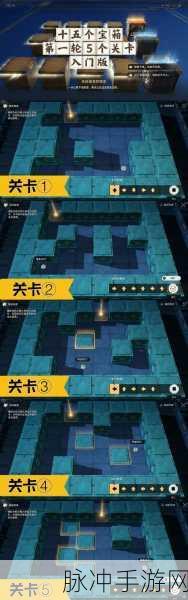 崩坏星穹铁道冬城陷阱成就达成详细攻略