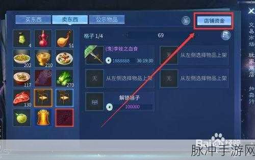 倩女幽魂手游易市交易攻略，解锁商品排名提升秘籍