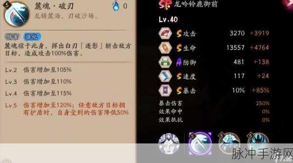 阴阳师铃鹿御前技能深度解析与攻略指南