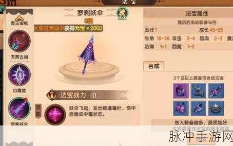 造梦无双法宝秘籍，全面解析与实战攻略