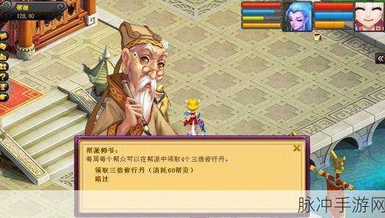 桃花源记手游，全面攻略——如何快速获得帮贡？