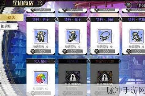 造物法则 2 星团活跃度飙升秘籍