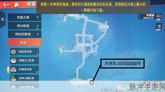 航海王热血航线，全面解析藏宝图，揭秘宝藏位置图解