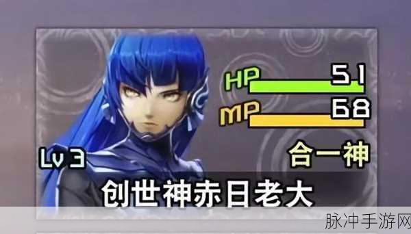 真女神转生 5 复仇结局的关键抉择指南