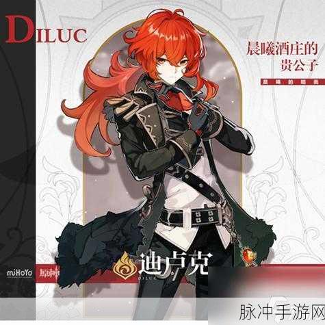 原神角色对比，迪卢克与烟绯，谁更胜一筹？