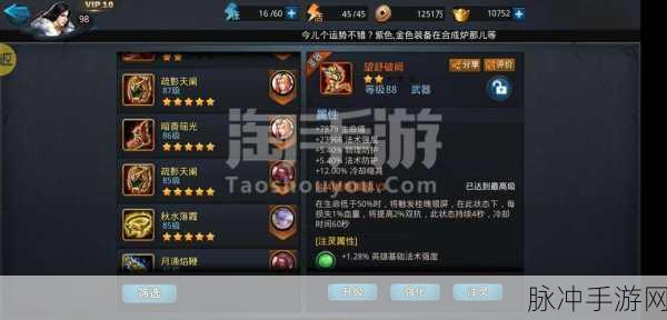 乱斗西游深度解析，国家队阵容搭配全攻略