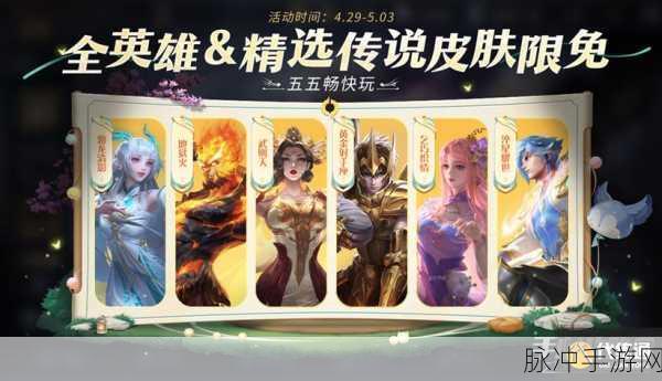 王者荣耀2023五五朋友节神钩对决新模式全攻略