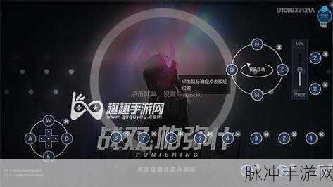 战双帕弥什按键调整全攻略，打造个性化操作体验