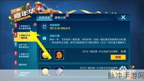 QQ飞车手游羽翼碎片获取攻略，快速收集详解