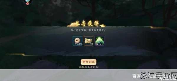 新笑傲江湖寻龙探宝副本深度攻略