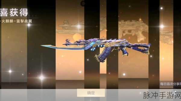 穿越火线枪战王者，全面攻略——如何获得火麒麟