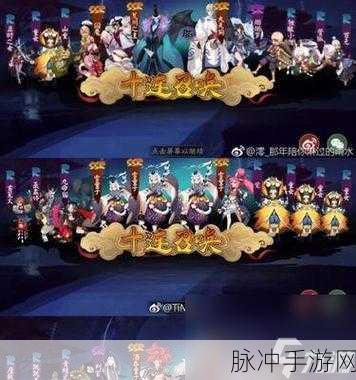 阴阳师海图退治玩法全解析