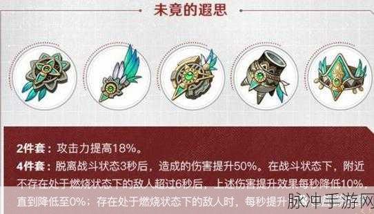 原神探秘，神秘核心的踪迹与战斗反应秘籍