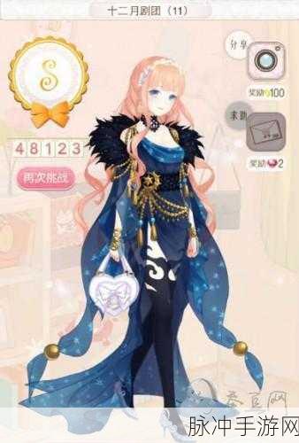 暖暖环游世界新西兰区域攻略，揭秘365关牧羊人教堂的秘密搭配