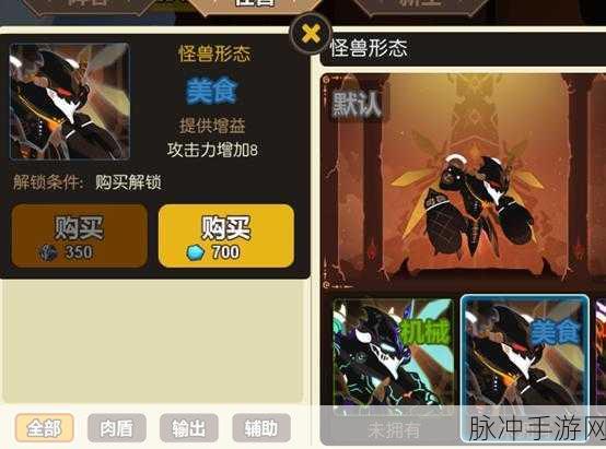 超进化物语螺旋巽阵容搭配与队伍选择深度攻略