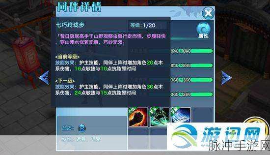 剑侠情缘手游燕若雪同伴技能攻略全解