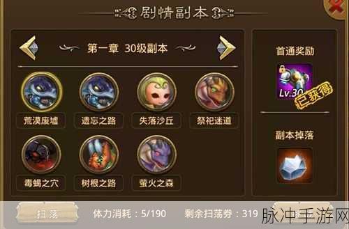 龙之国物语耶泽拉尔传说75级副本通关全攻略