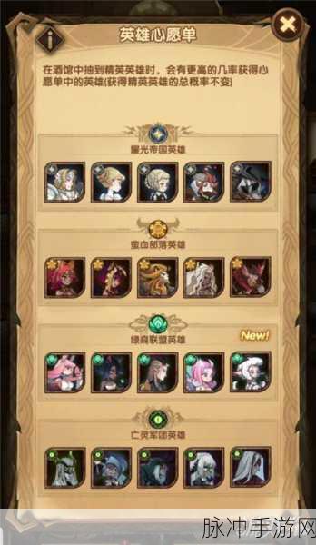 剑与远征，心愿单设置指南与角色选择推荐