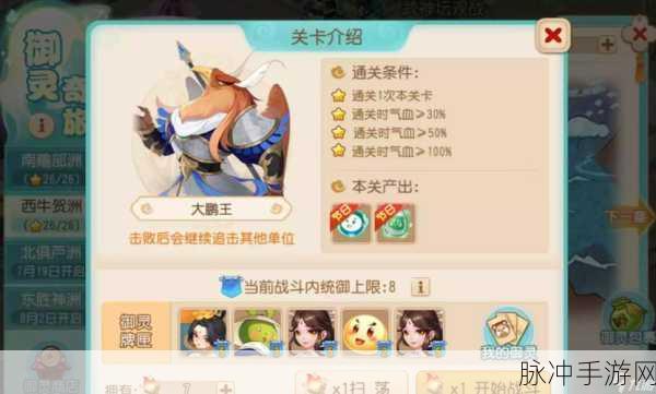 梦幻西游手游大鹏王伙伴图鉴深度解析