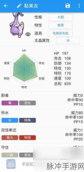 宝可梦剑盾深度解析，黏美龙种族值特性图鉴大全