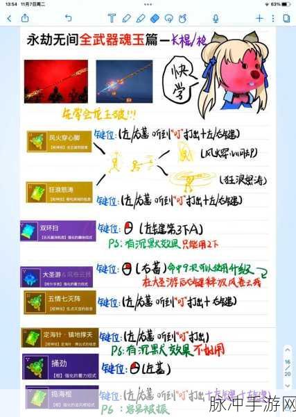 永劫无间手游，魂玉武器效果全解析