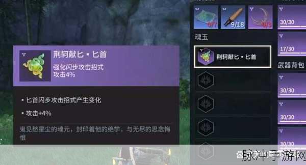 永劫无间手游，魂玉武器效果全解析