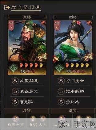 三国志战略版紫将强度排行榜及深度解析