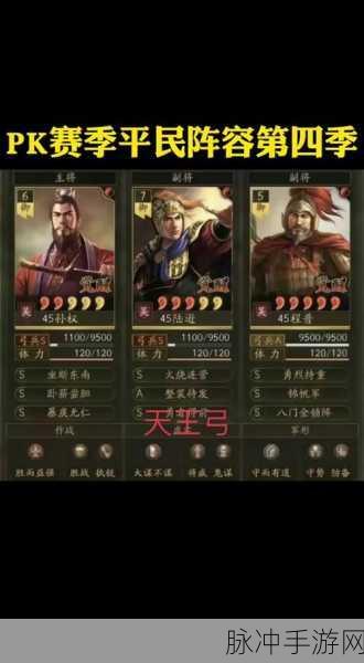 三国志战略版紫将强度排行榜及深度解析
