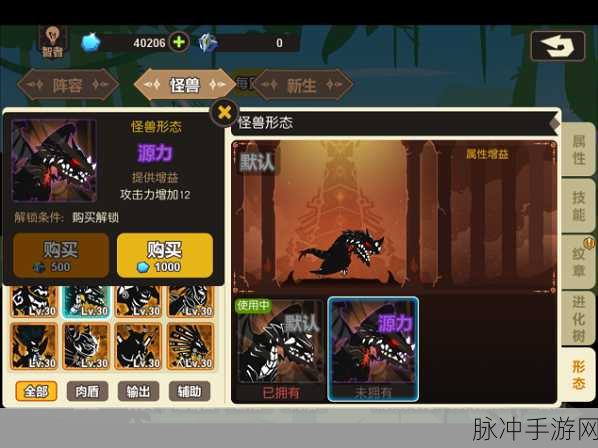 超进化物语新生怪兽育成全方位指南