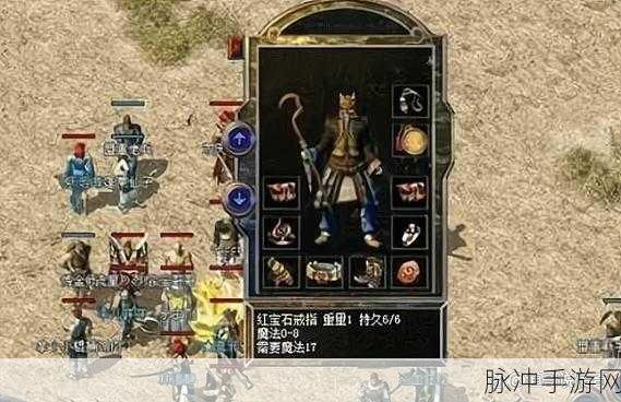 热血传奇，探索八大特殊戒指的奥秘