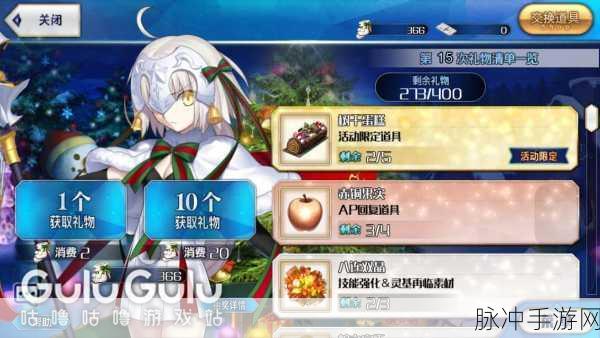 FGO-国服-2020圣诞无限池素材刷取全攻略