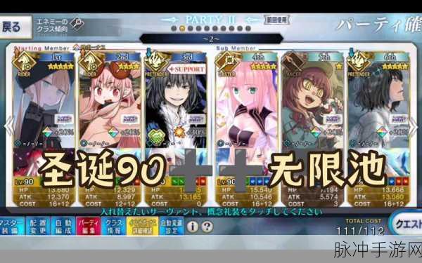 FGO-国服-2020圣诞无限池素材刷取全攻略