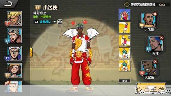 街头篮球手游攻略，小飞侠涂鸦搭配全解析——SG小飞侠涂鸦搭配推荐