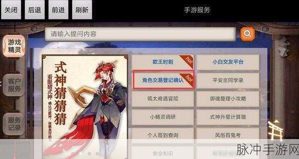 泽村大地与道宫在手游中的情感走向揭秘