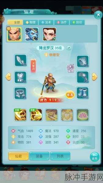 逍遥修真手游深度攻略，助你畅游修真世界