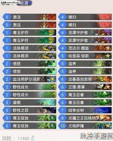 炉石传说青玉德卡组深度推荐与攻略