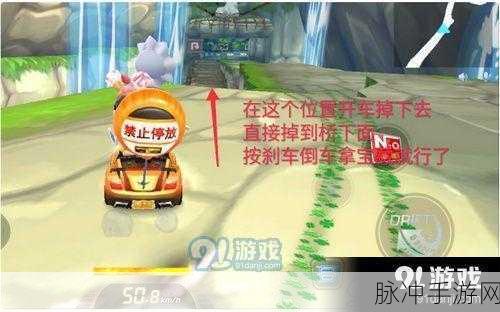 跑跑卡丁车手游运河寻宝攻略，宝藏位置详解