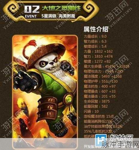 刀塔传奇大地之灵装备与站位全解析
