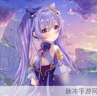 妄想山海手游攻略，揭秘紫色血条的奥秘