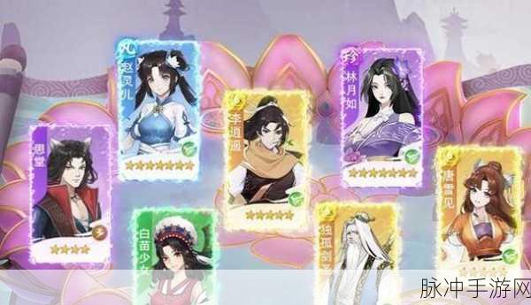 仙剑奇侠传手游版，李逍遥阵容的无敌搭配秘籍