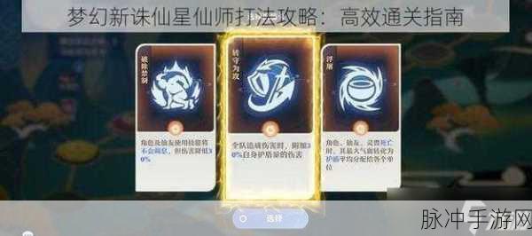 梦幻新诛仙才高八斗答题全攻略及时间详解