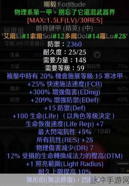 暗黑2重制版攻略，深度解析冰火双修法师加点策略