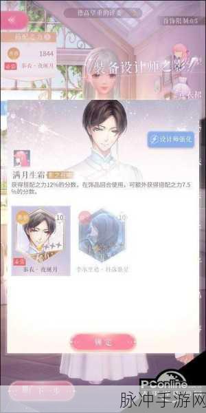 闪耀暖暖5-2关卡攻略详解，轻松通关的秘诀