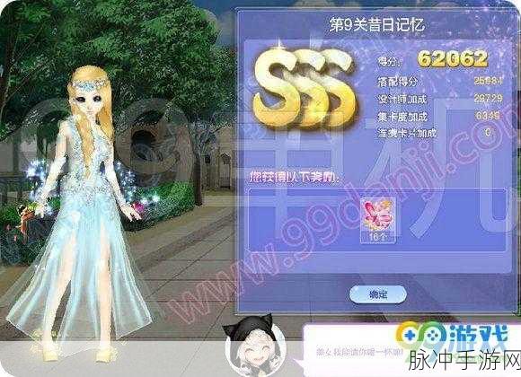 QQ 炫舞旅行挑战第 53 期，S、SS、SSS 级搭配全解析