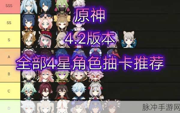 原神四星角色培养攻略，六大强势角色详解