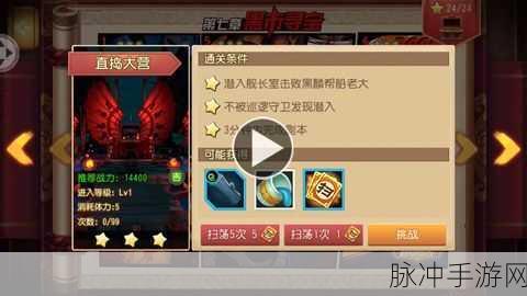功夫熊猫 3 手游烟花小炮高效刷取秘籍