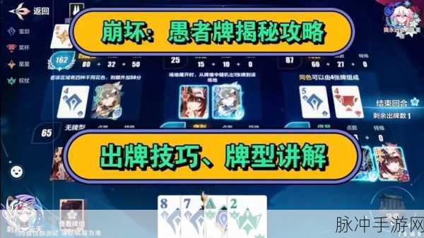 崩坏3崩坏愚者牌揭秘活动玩法教程与攻略详解