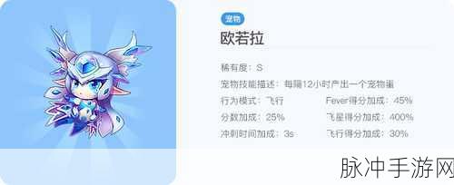 天天酷跑欧若拉获取攻略，揭秘获得欧若拉角色的多样途径